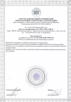 Лицензии и сертификаты